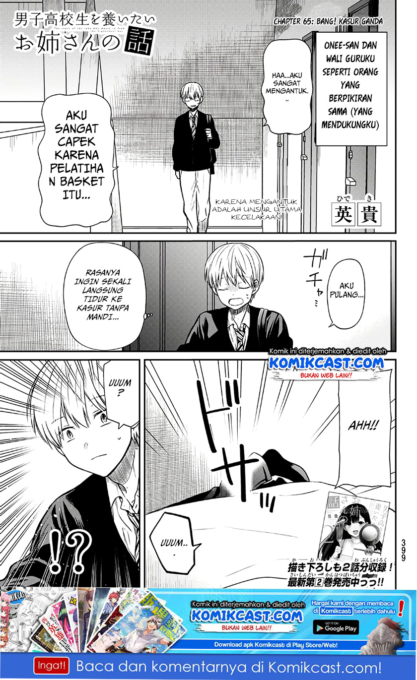 Danshi Koukousei wo Yashinaitai Onee-san no Hanashi